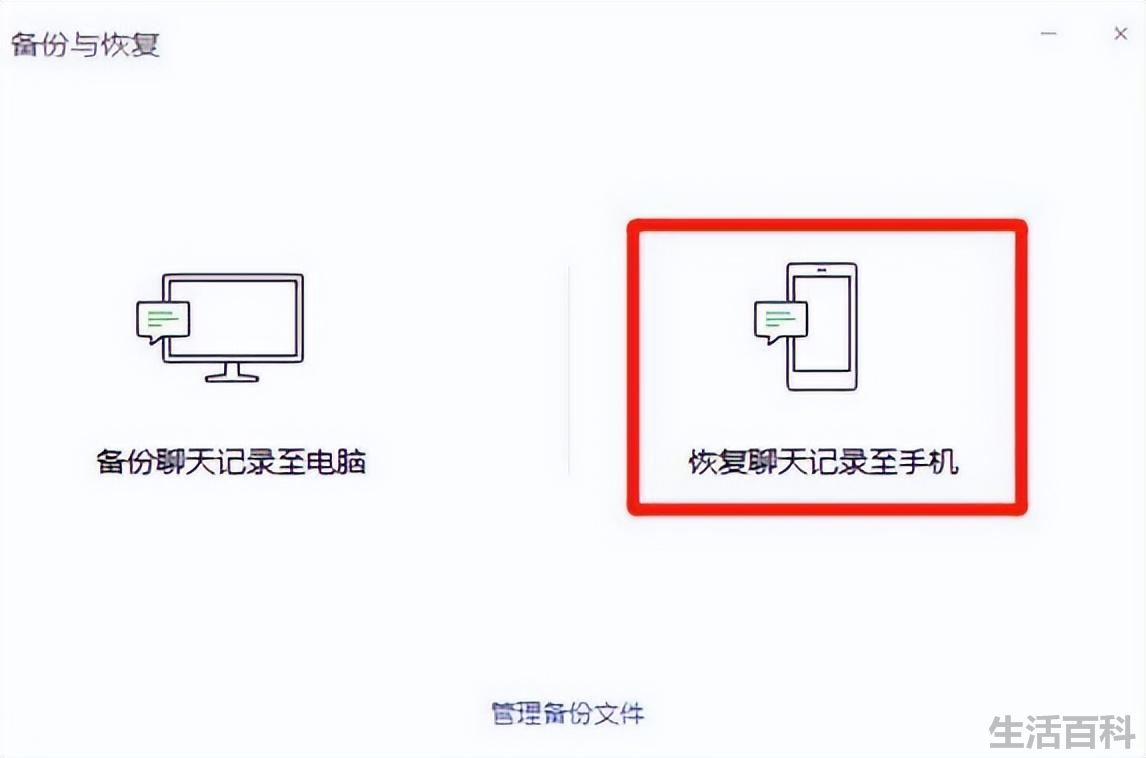 微信导出聊天记录到电脑怎么查看