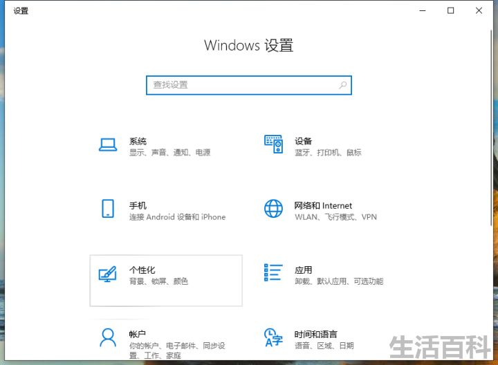 电脑怎么设置锁屏壁纸