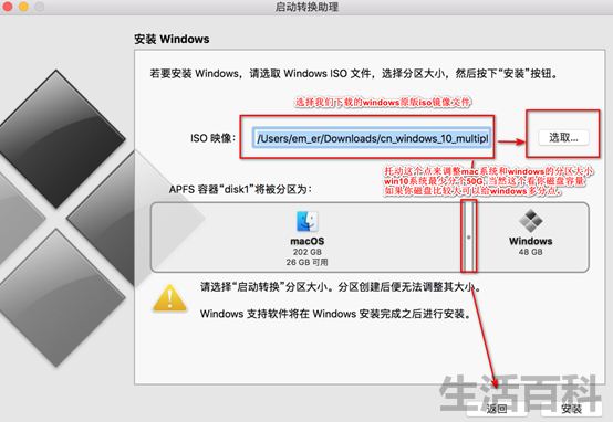 mac装windows10为什么显示不能识别