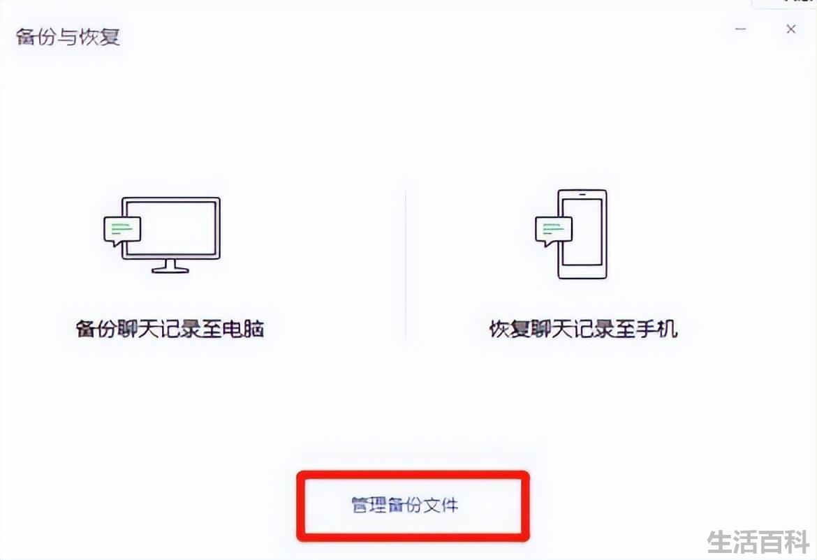 微信导出聊天记录到电脑怎么查看