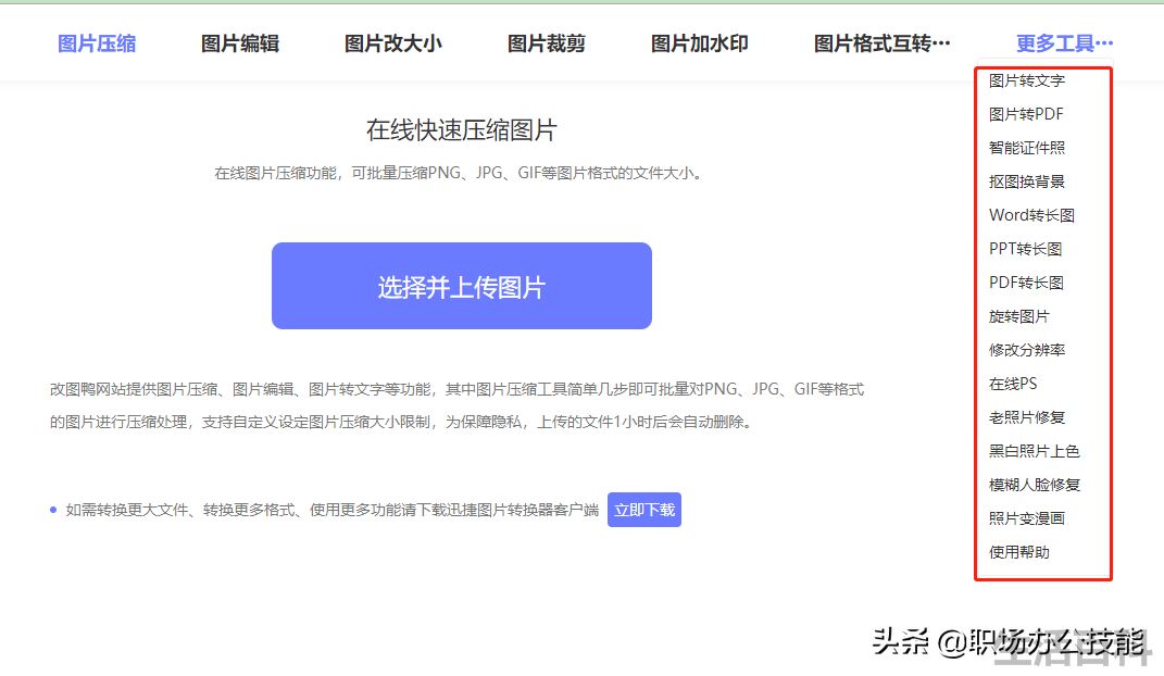 免费的ps软件哪个好用