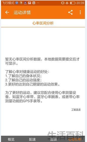 爱普生全新运动手表实战