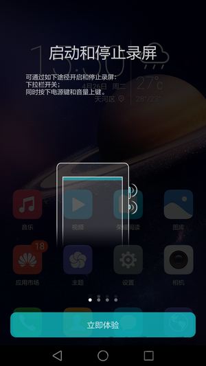 荣耀畅玩5C上市价格