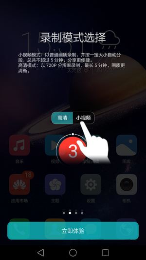 荣耀畅玩5C上市价格