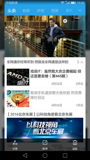 荣耀畅玩5C上市价格