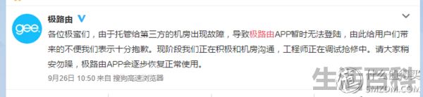 极路由二代是百兆还是千兆