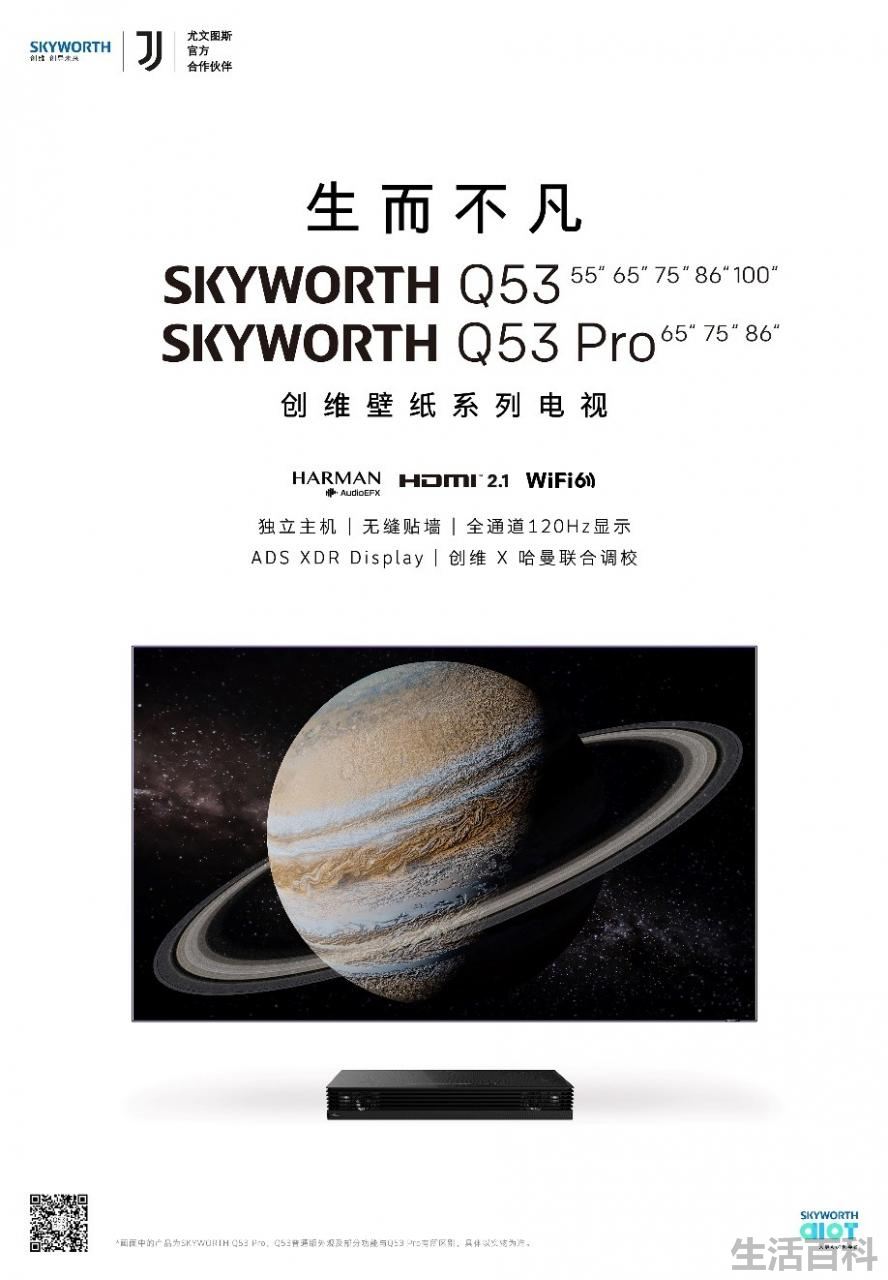 创维4k电视型号及图片