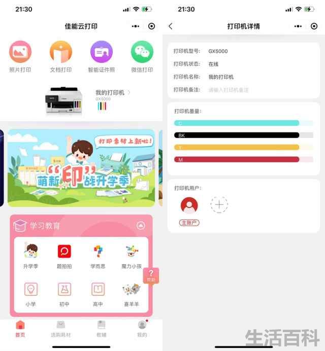 GX5080商用打印机评测