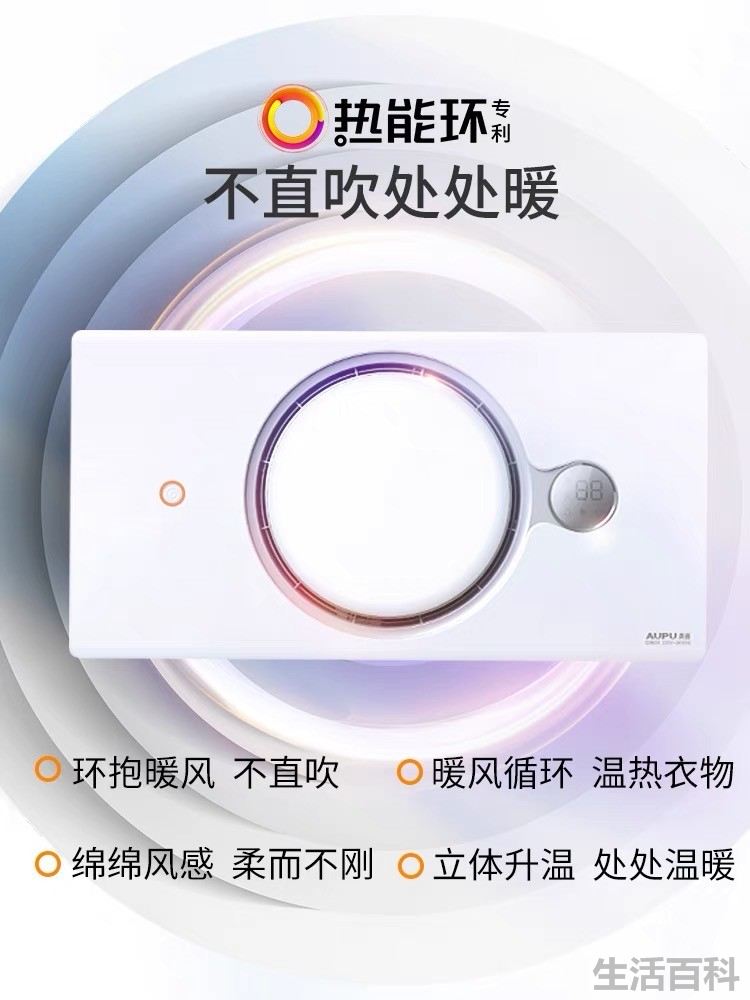 奥普浴霸多少钱