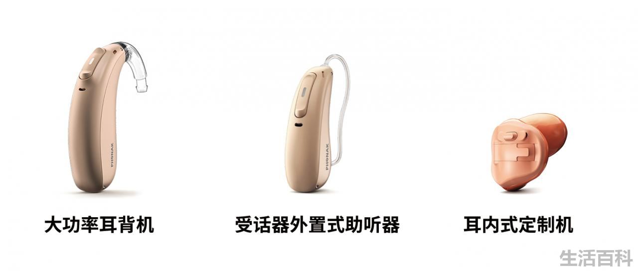 峰力助听器效果怎么样