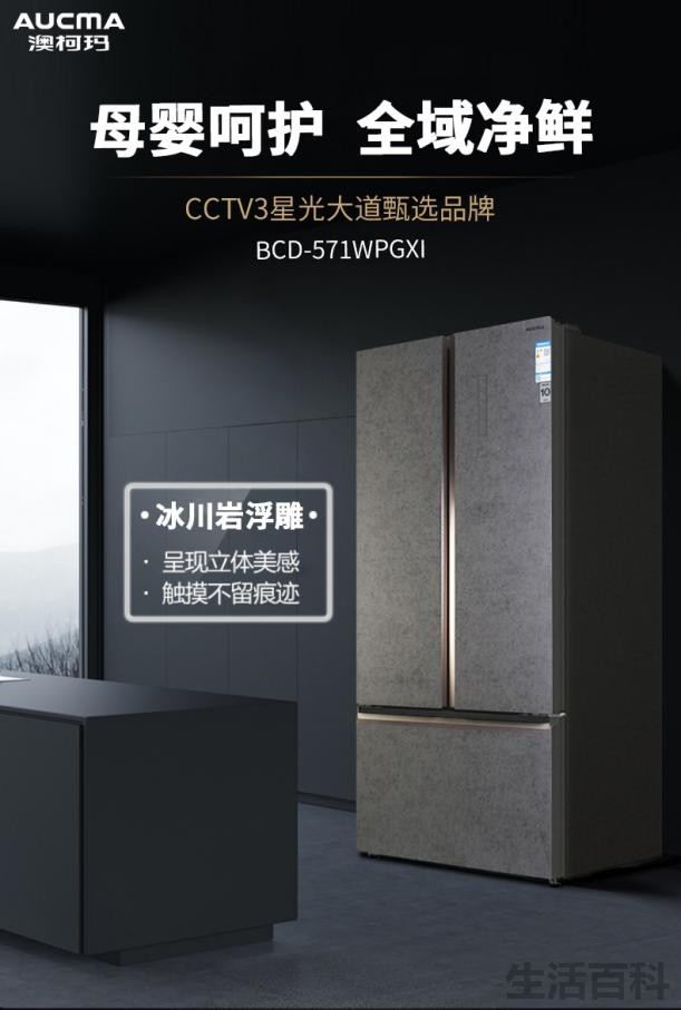 澳柯玛官网电话