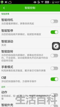 酷派大观4尊享版评测
