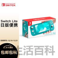2022年Switch购买指南