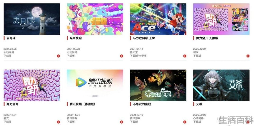 2022年Switch购买指南