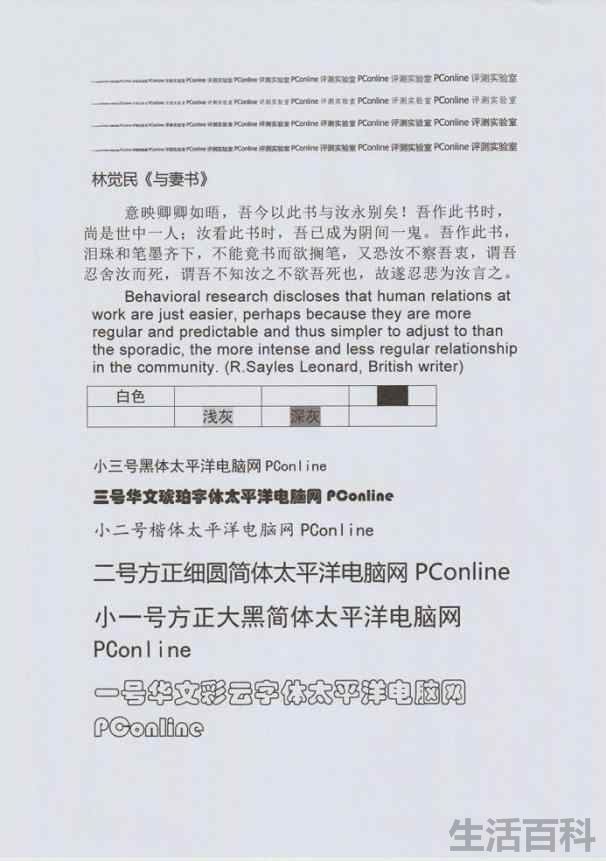 GX5080商用打印机评测
