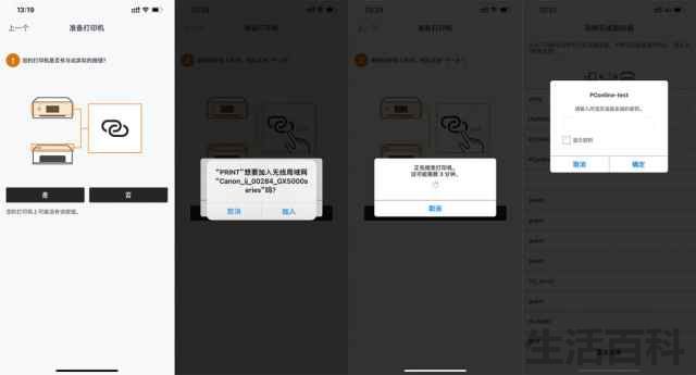 GX5080商用打印机评测