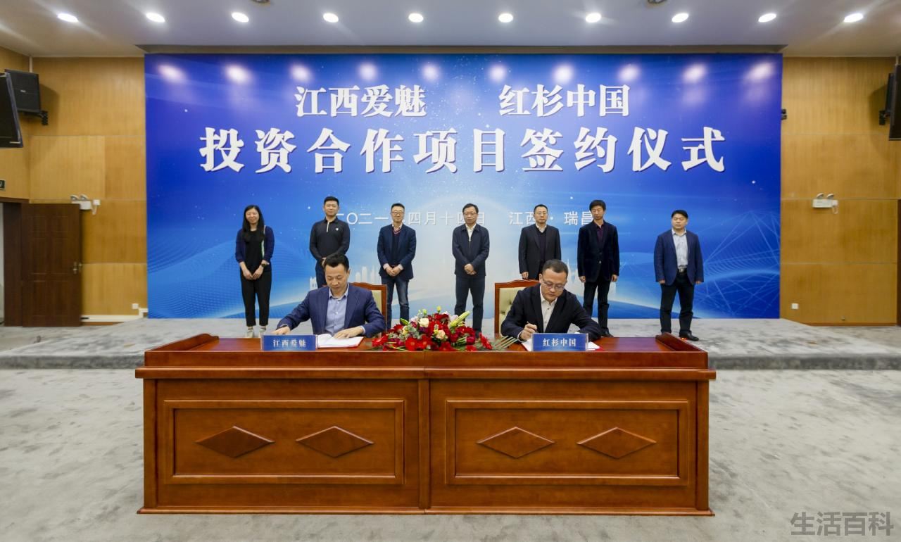 红杉中国投资江西爱魅文化科技