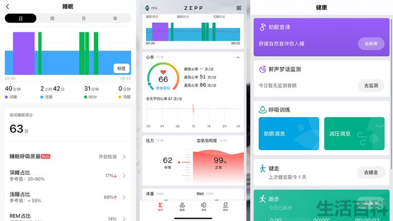 华米Amazfit跃我GTR3手环功能