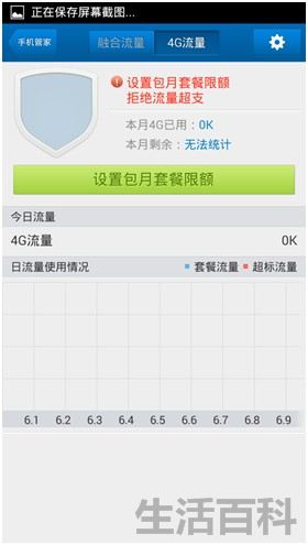 4G手机华为G620上市时间