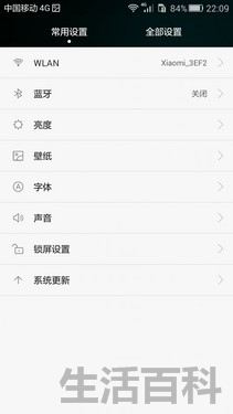 华为荣耀4c刷机教程