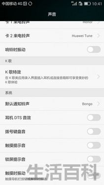 华为荣耀4c刷机教程