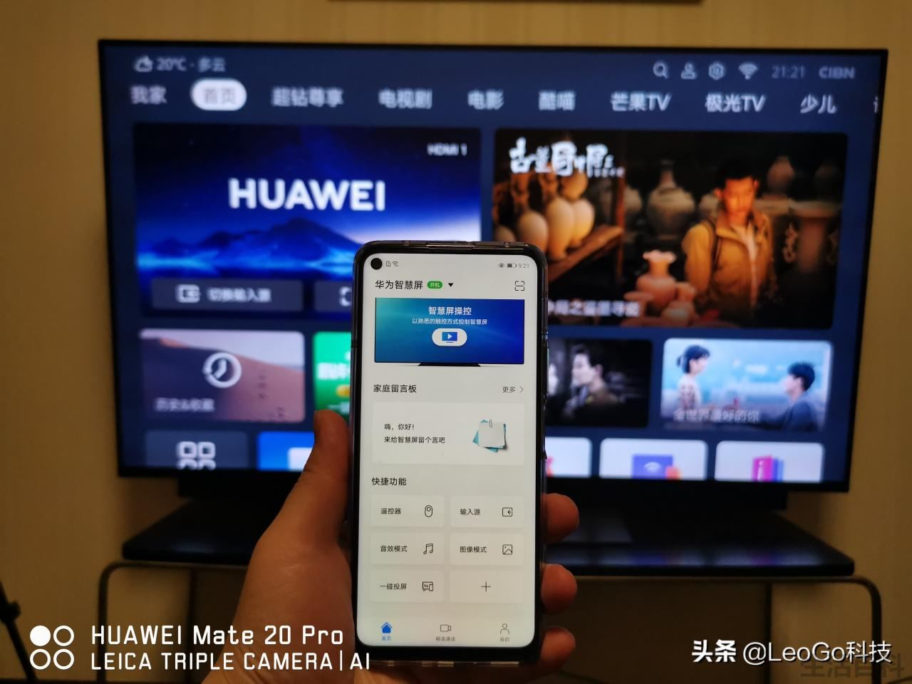 华为智慧屏V55i有蓝牙吗