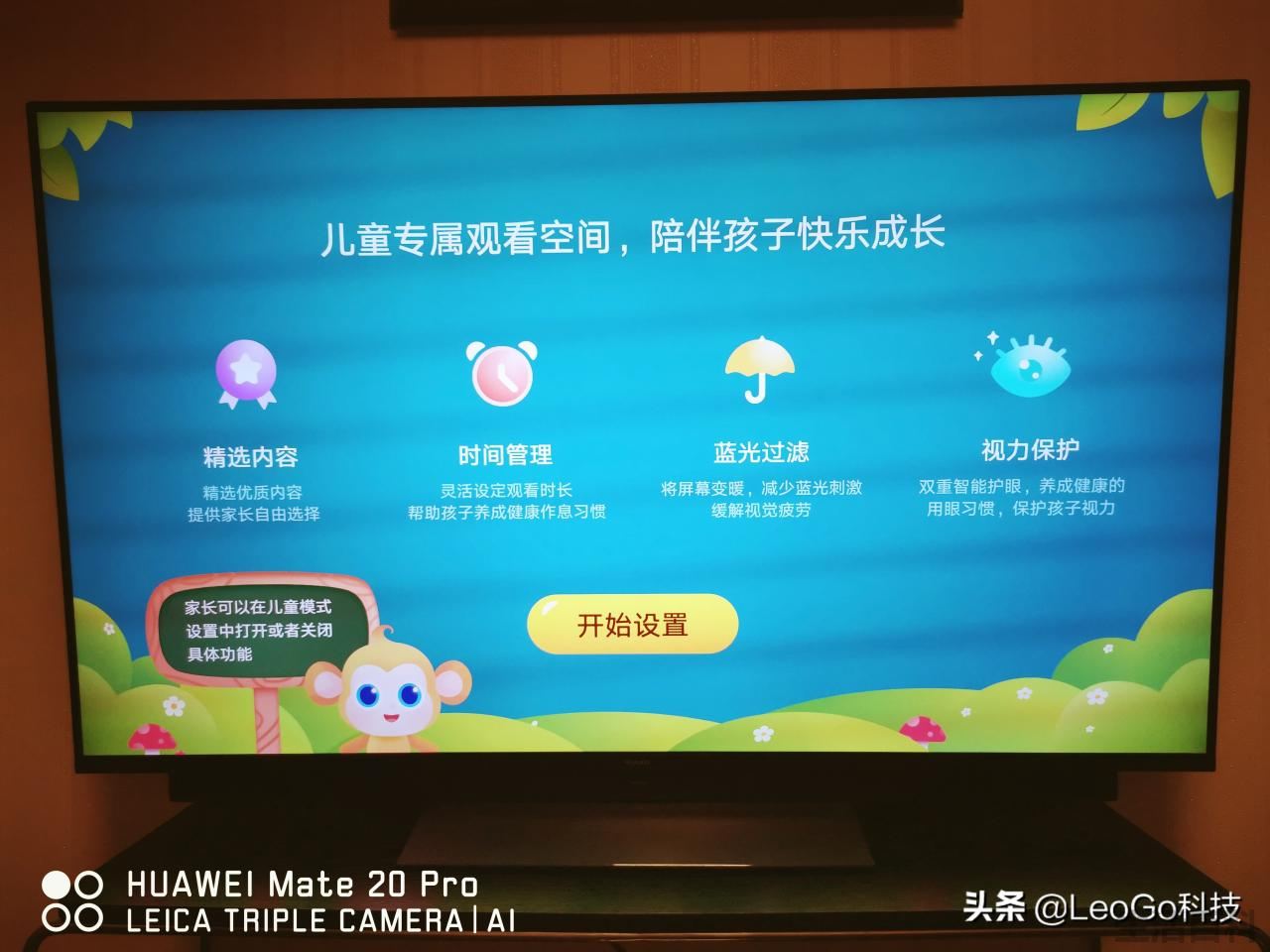 华为智慧屏V55i有蓝牙吗