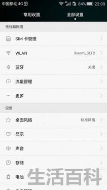 华为荣耀4c刷机教程