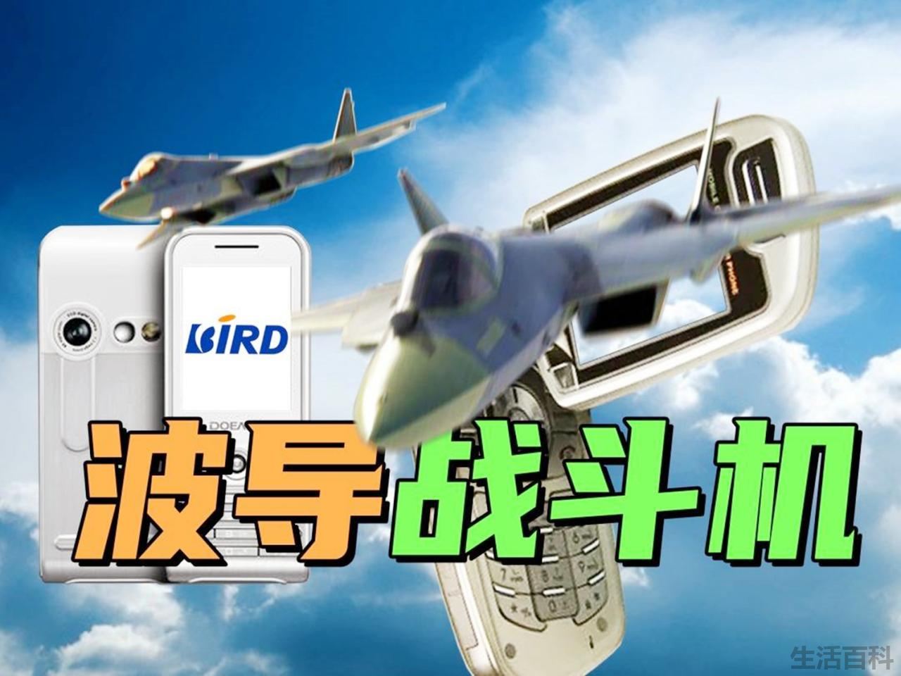 波导手机曾经的国产机王者