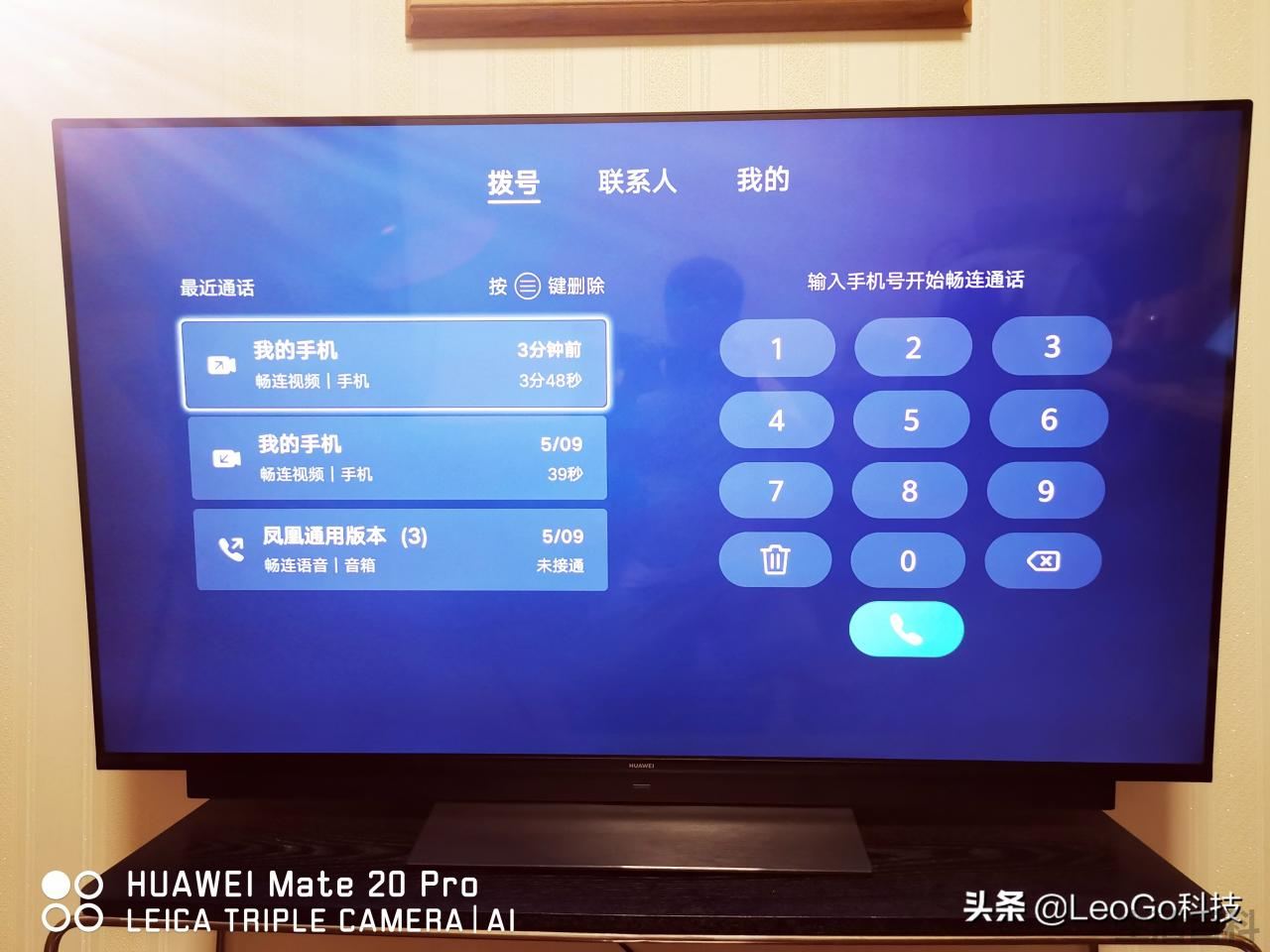 华为智慧屏V55i有蓝牙吗