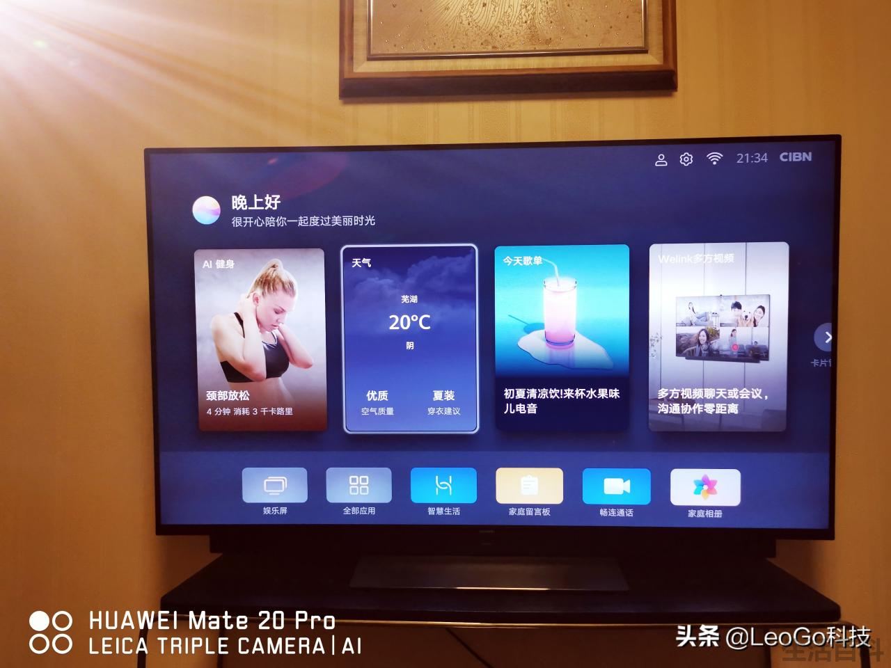 华为智慧屏V55i有蓝牙吗