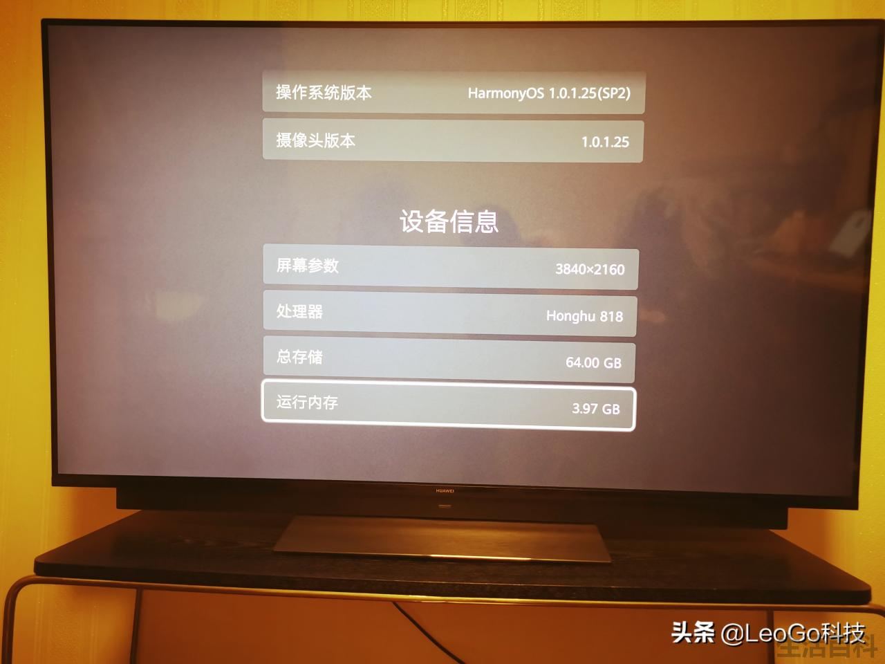 华为智慧屏V55i有蓝牙吗