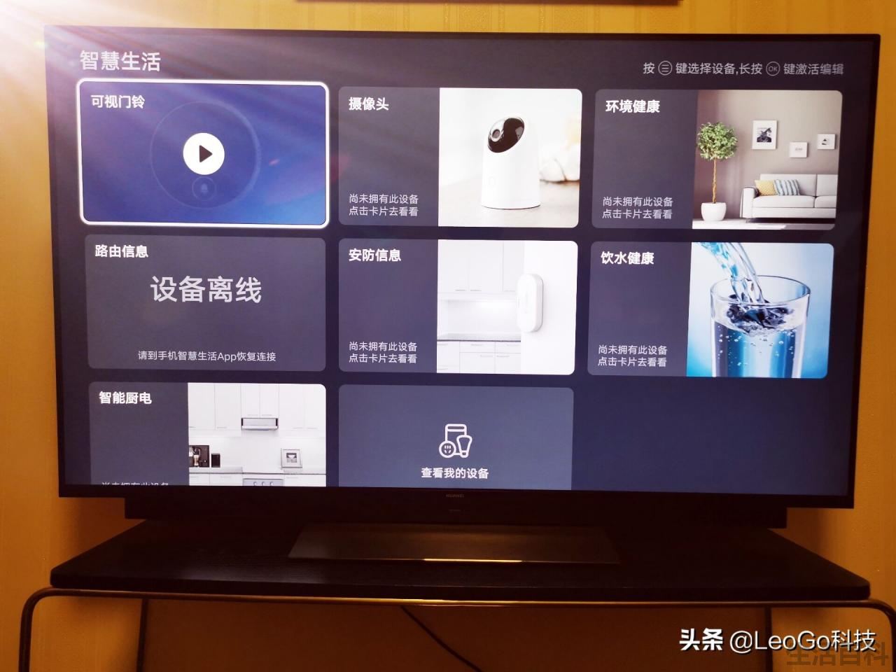 华为智慧屏V55i有蓝牙吗