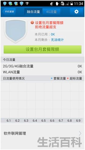 4G手机华为G620上市时间