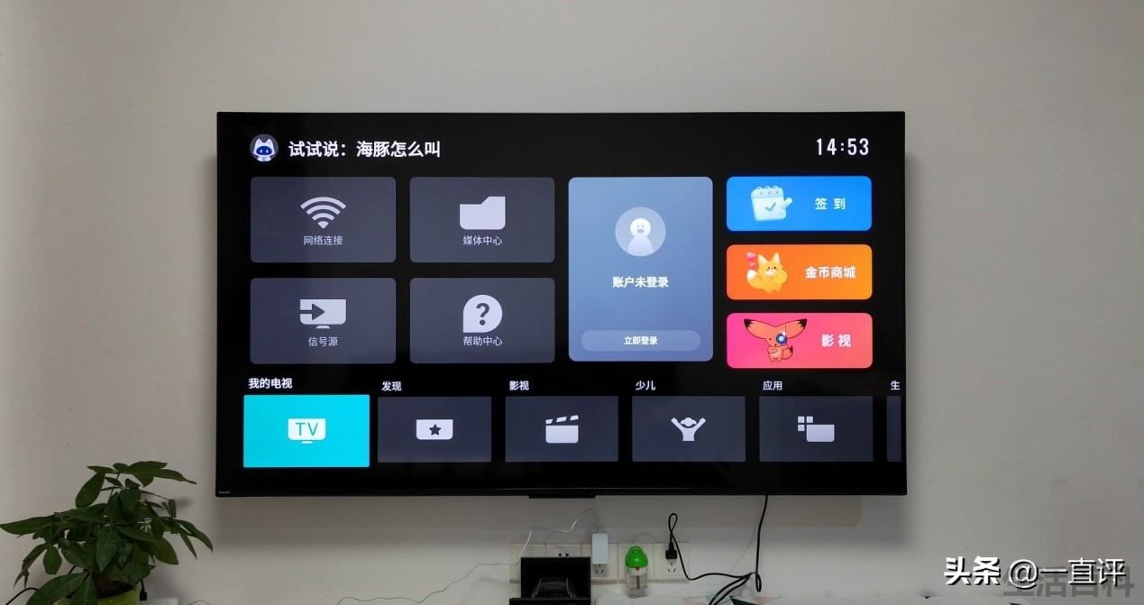 飞利浦环景光电视评测