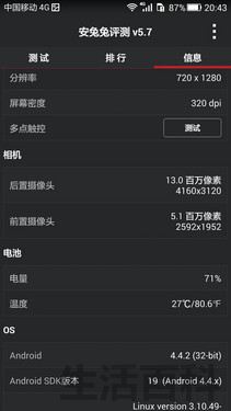 华为荣耀4c刷机教程