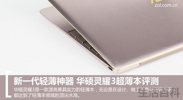 华硕灵耀3发售价格