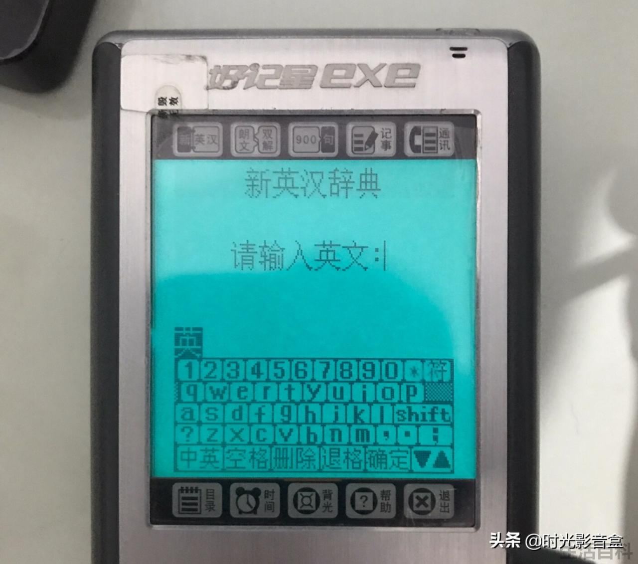 好记星学习机e900多少钱