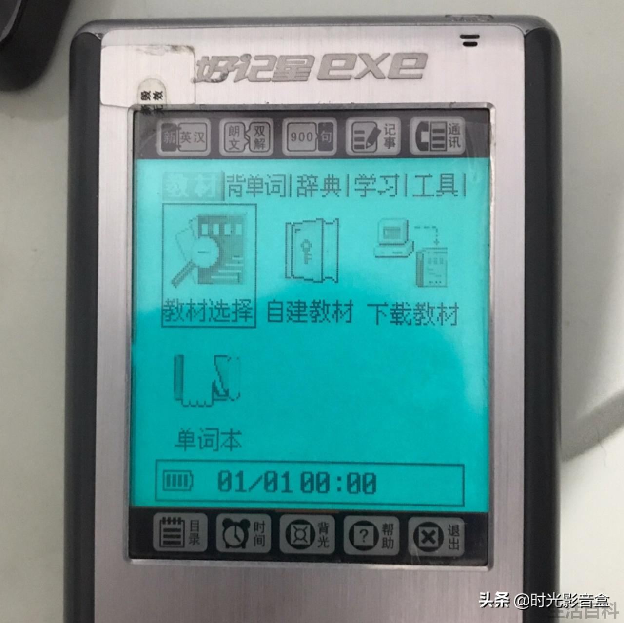好记星学习机e900多少钱