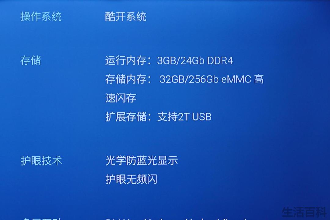 创维云电视价格及图片