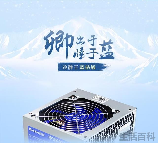400W航嘉冷静王蓝钻版参数