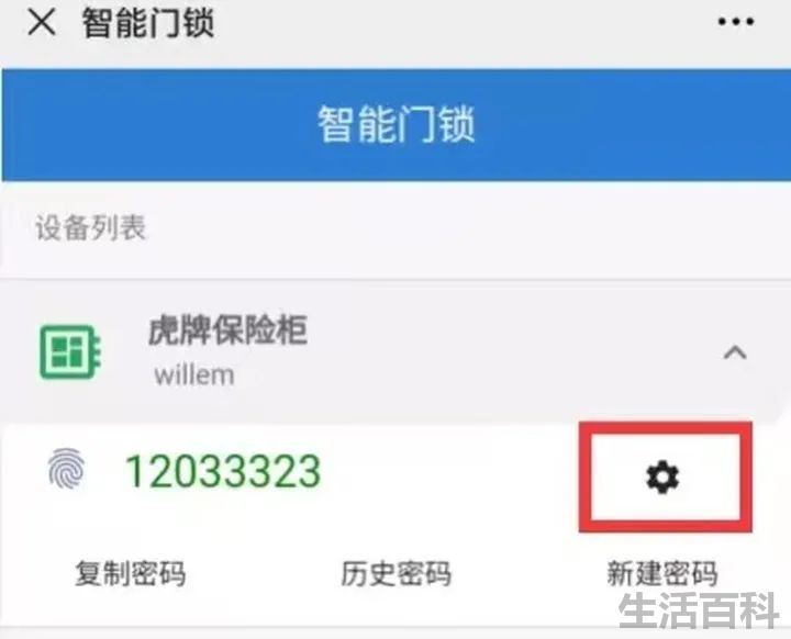 虎牌新瑞虎保险箱图片