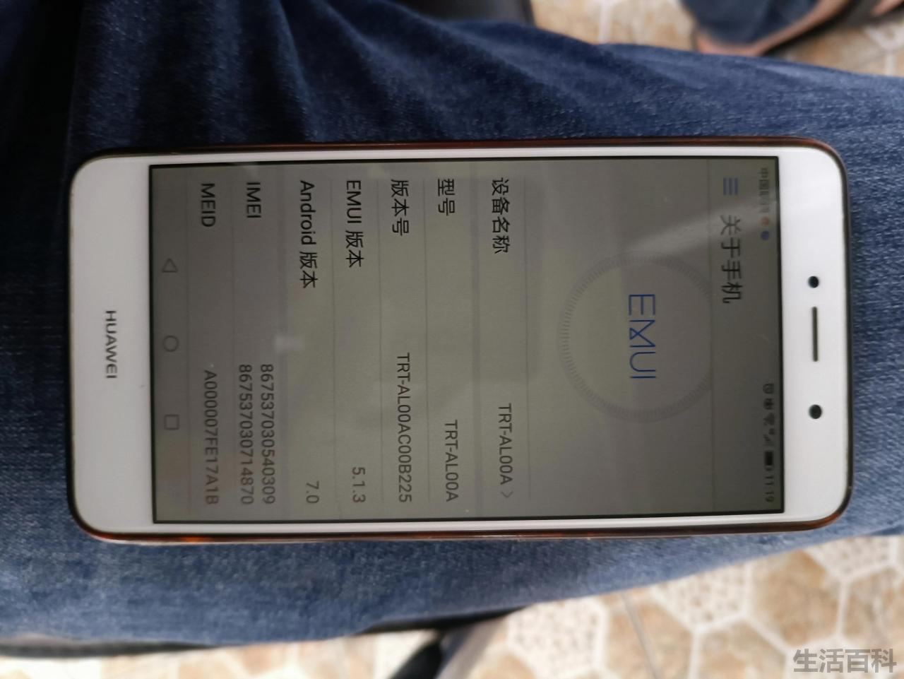 华为畅享7PLUS实体店多少钱