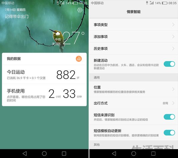 华为麦芒5详细参数