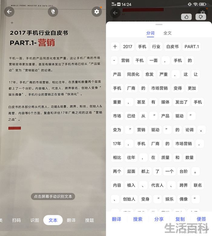 步步高vivo S6刷机包