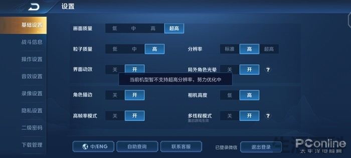 步步高vivo S6刷机包