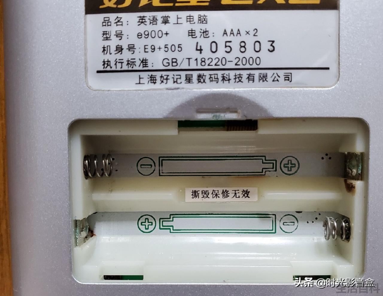 好记星学习机e900多少钱
