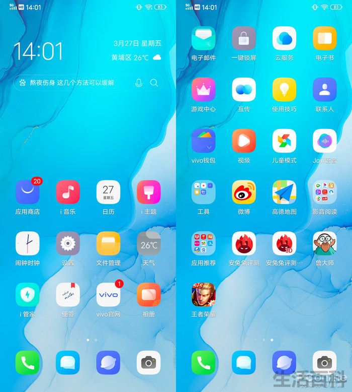 步步高vivo S6刷机包