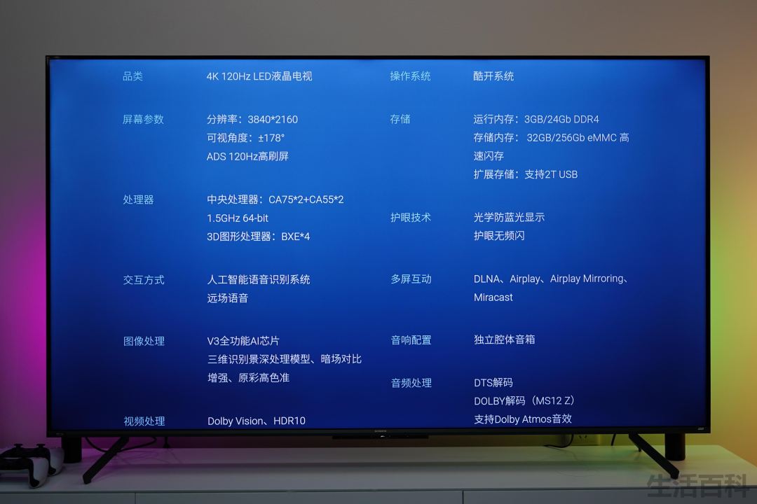 创维云电视价格及图片