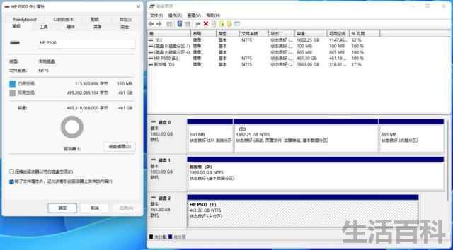 HP P500移动固态硬盘价格